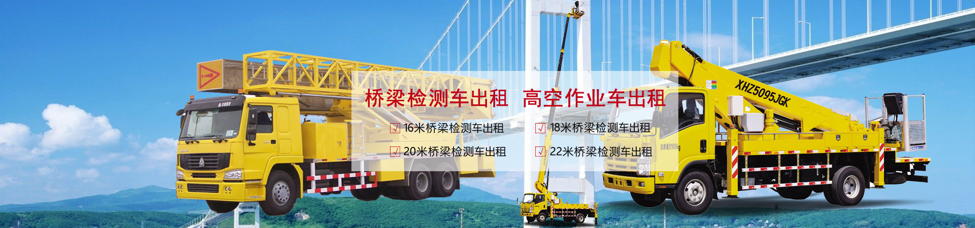 橋檢車租賃圖片